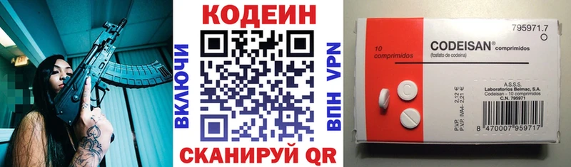 Кодеин напиток Lean (лин)  где купить наркоту  MEGA   Похвистнево 