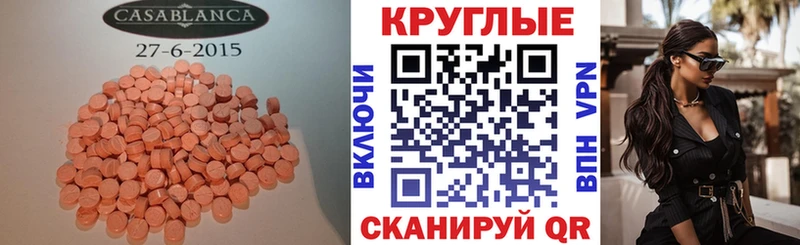 Ecstasy VHQ  купить наркотики сайты  Похвистнево 
