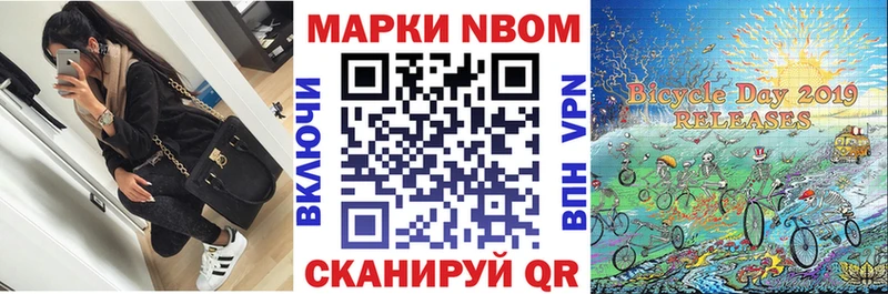купить наркотик Похвистнево kraken ссылки маркетплейс Telegram Марки 25I-NBOMe 1,5мг